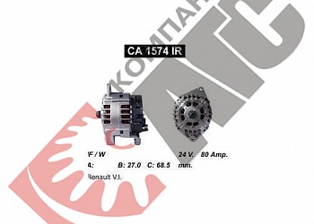 Генератор CA1574IR 80A для Renault
